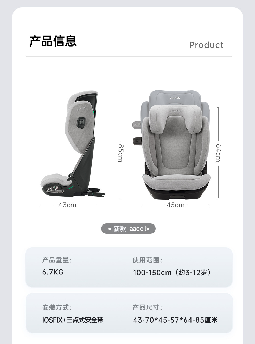 [Brand Source] Nuna Child Safety Seat Adac for Older Children 3-12 Years Old Aace Lx Mecha Guardian