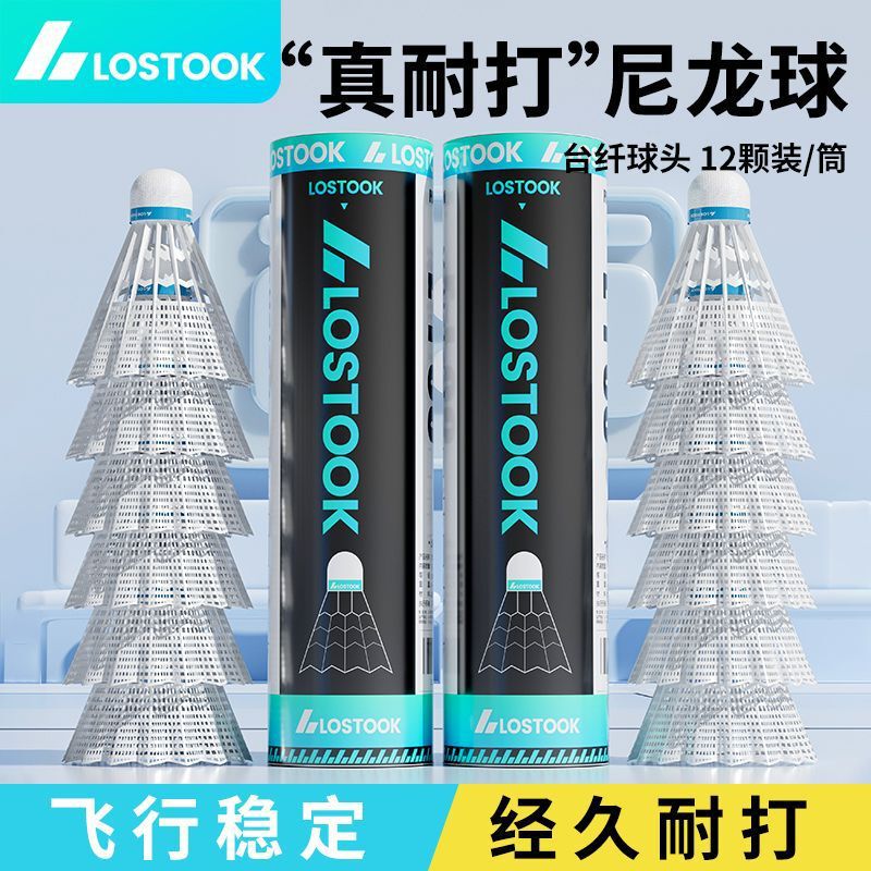 メーカー バドミントン シミュレーション ナイロン バドミントン 正規品 耐久性が高く壊れにくい 12 防風競技トレーニング 屋内外|undefined