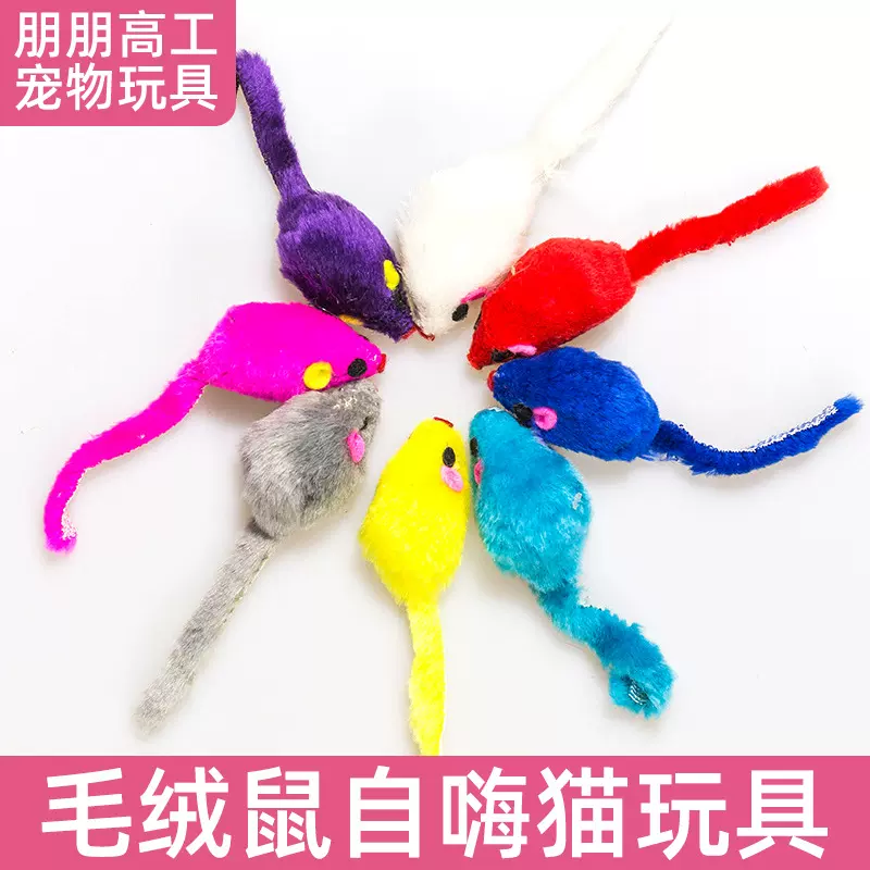 纯色毛绒鼠猫玩具仿真小老鼠带响声逗猫玩具宠物互动仿真毛绒老鼠