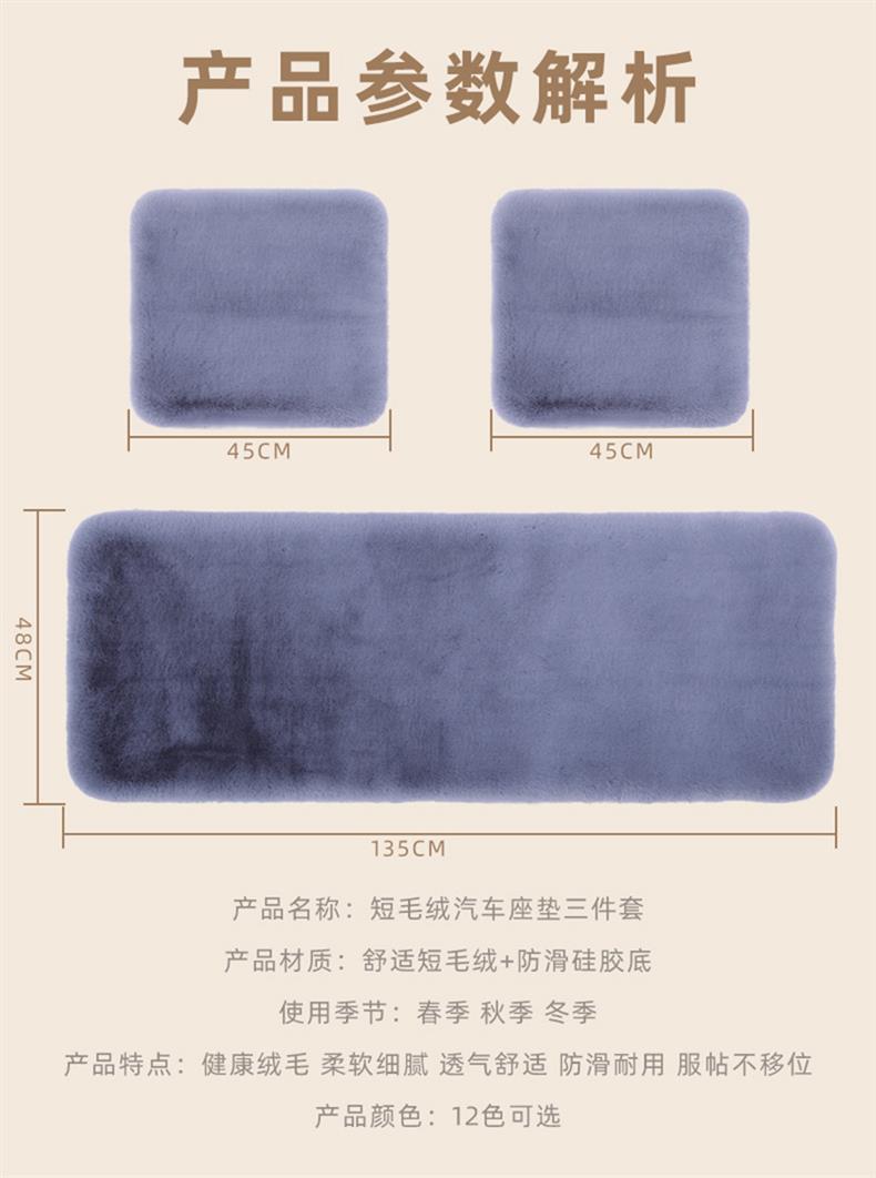 Car Seat Cushion Winter Plush Three-Piece Set Rabbit Fur Warm Single Seat Square Cushion Five Seats Free Bundled Backrest Warm Seat Cover