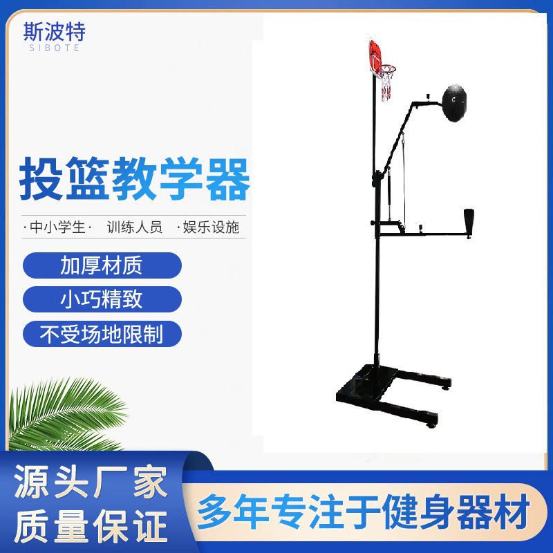Тренажер для бросков в баскетбол, портативное фитнес-оборудование для использования в помещении и на улице, без сверления, для тренировок молодежи, автоматический бросатель мячей