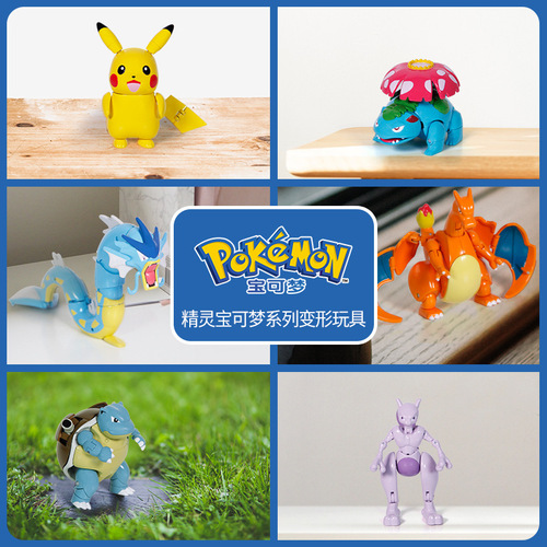 Genuine pet Pokémon Pikachu Pokémon ornaments hand-made doll deformation toy 1st generation version