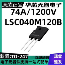 37��ŷ 74A/1200V ̼����MOS�� LSC040M120B ��װTO-247
