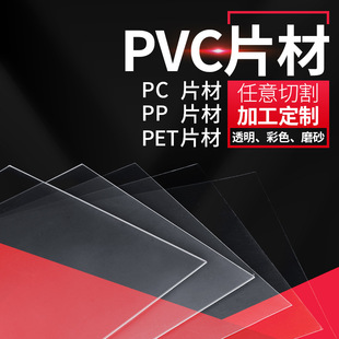 PVC��͸����ɫ����Ƭ�Ŀ�DIY��ʽĥɰ��ĤPP�͟���ȼӲ��Ƭ�b�