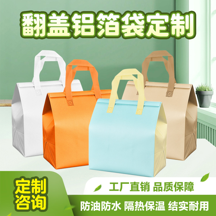 无纺布铝箔保温袋外卖烧烤快餐奶茶餐饮覆膜手提袋子一次性打包袋
