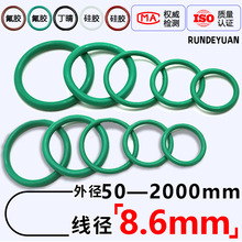 �Gɫ���z�ܷ�Ȧ�͸ߜ�O��Ȧ�����|�����zFKM�⏽50-2000����8.6mm