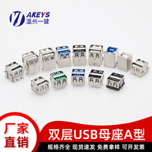 USB�p��Aĸ��߅/�o߅�p�ӿ�ĸ��A��90/180�Ȳ��ֱ�叝���Դ���