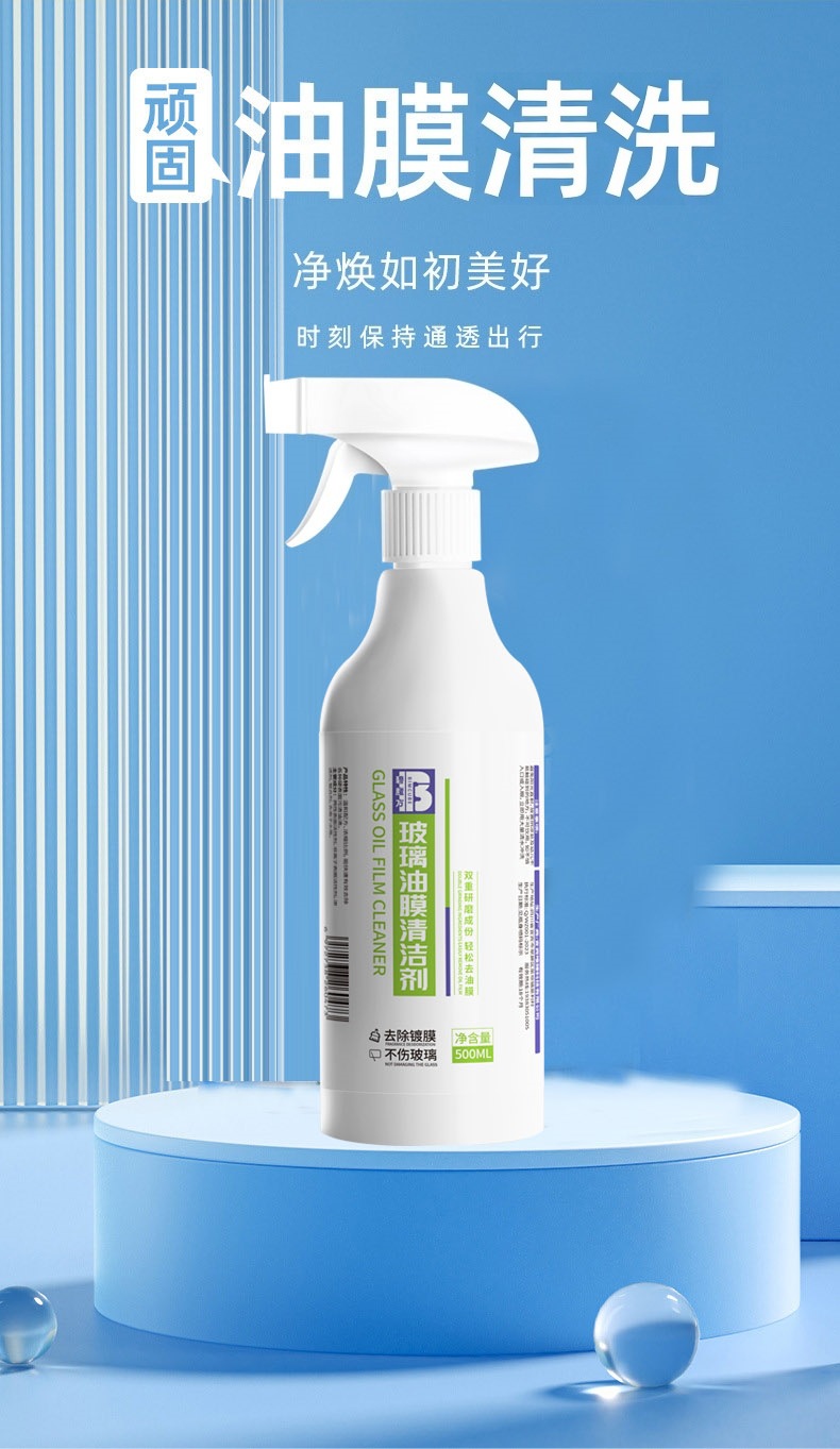 Windshield oil film remover car glass water cleaner special concentrated car wiper essence strong decontamination