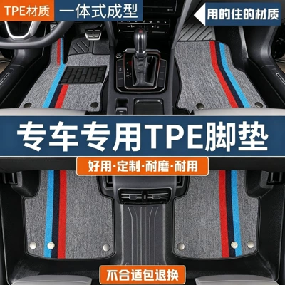 Custom-fit TPE car floor mats, designed specifically for your vehicle, offering full coverage, waterproofing, and anti-slip properties. Available for drop shipping