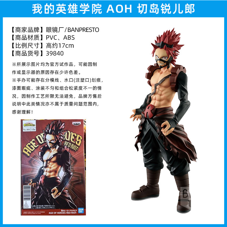 Fábrica de gafas Wandai, mi héroe Academia, olmaite Green Valley, ha estado en auge durante mucho tiempo, y ha estado en pleno apogeo