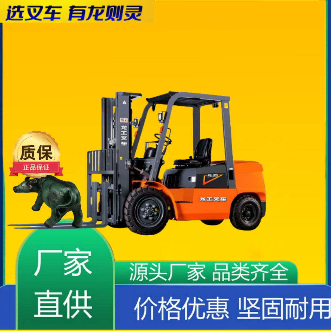 3.5吨3门架龙工叉车月租 长短时间可选 租赁条件可选融资租赁可选