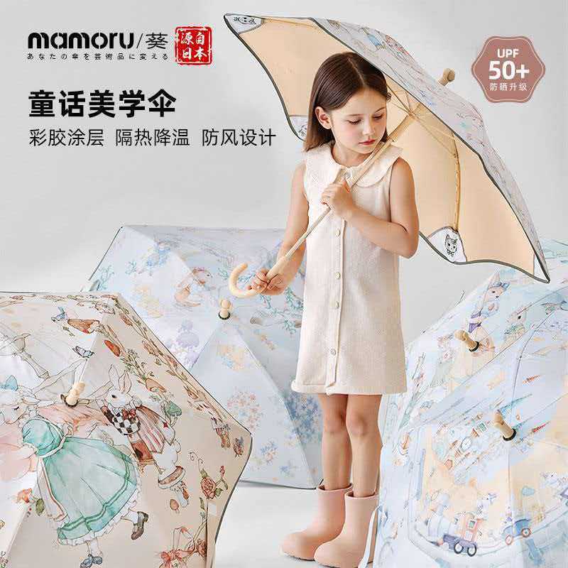 Kui Japan Mamoru Aesthetic Umbrella, Sunshade Umbrella for Both Sun and Rain, Sun Protection, Long Handle, Special for Babies, Double Layer, Children's Long Umbrella Kui Japan Mamoru Aesthetic Umbrella, Sunshade Umbrella for Both Sun and Rain, Sun Protection, Long Handle, Special for Babies, Double Layer, Children's Long Umbrella