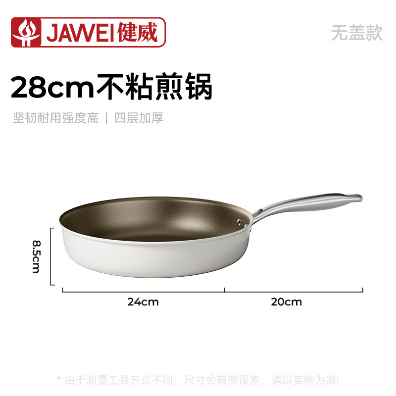 新款家用煎炒锅0氟钛陶瓷煎锅厨房煎蛋平底锅通用炉灶炒锅批发|undefined