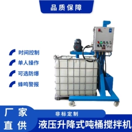 搅拌机;气动马达;混合机