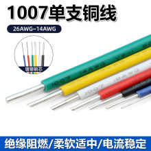 1007��о��26 24 22 20 18 16 14awg��a�~о���θ��ι���Ӿ�