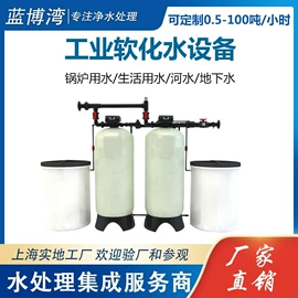 反渗透设备;高纯水制取;其他原水处理