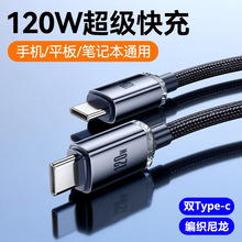 120W������䔵�����m���A��Type-C��׿�֙C��늾��羳��ҫ6A����
