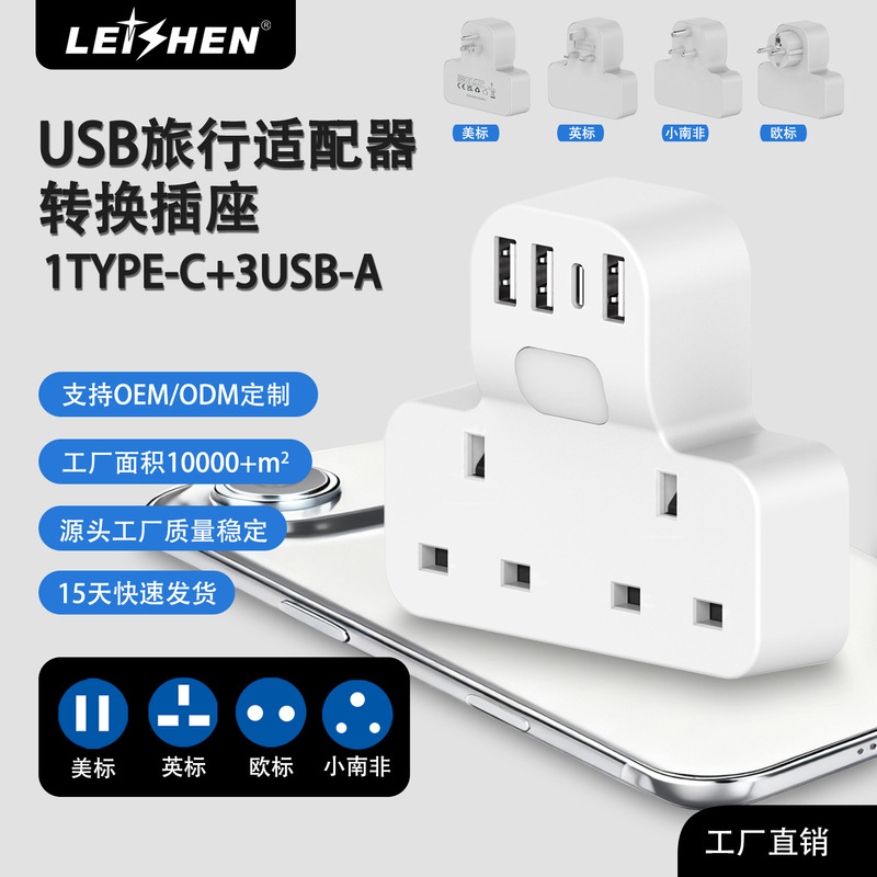 Cross-Border Best-Selling Travel Adapter for Uk Plugs, Lightweight and Portable, European Travel Adapter Direct from the Manufacturer