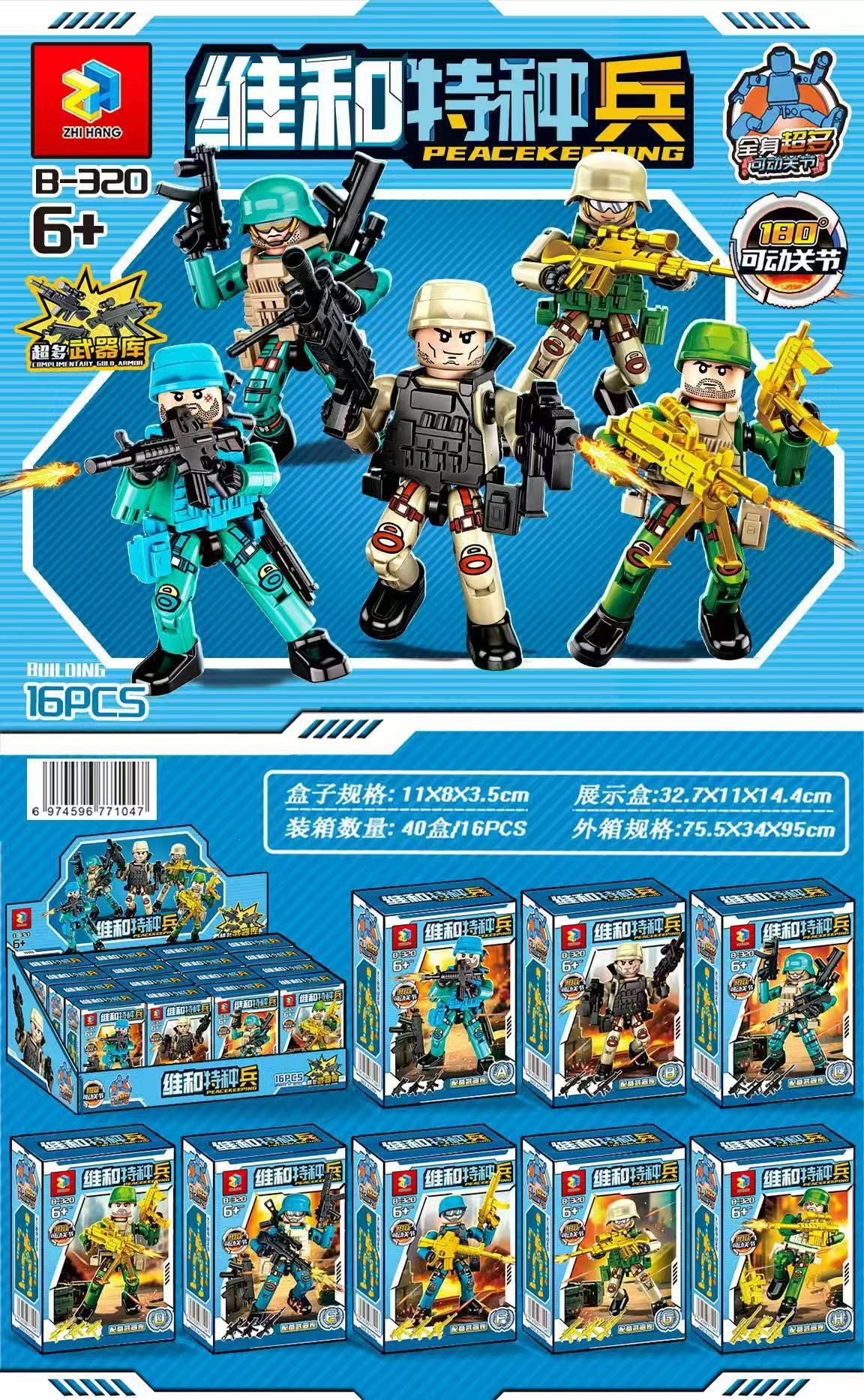 320 special forces assembly model - random box (display box: order 16 for a complete set)
