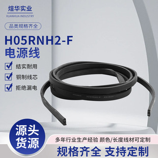 H07RN-F H05RNH2-F���z����|H05RR-F H05RN-F�ߏ�����ĥ�~о��