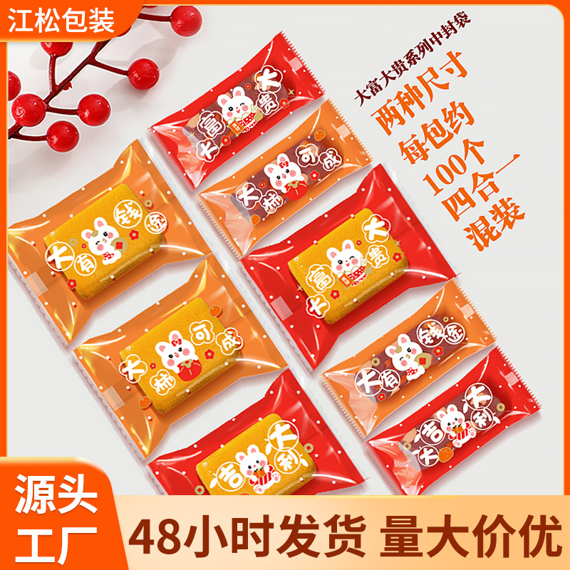 2025新年雪花酥包装袋 兔子抽绳袋自立袋饼干糖果机封袋现货批发