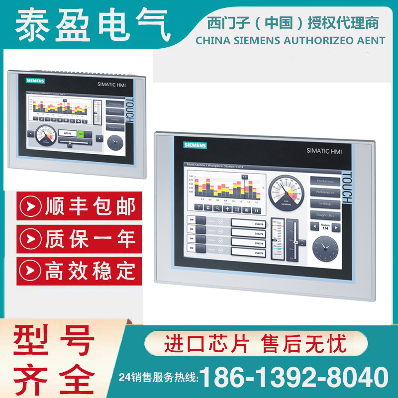 6FC5203-0AF22-0AA2西门子机床控制面板MCP483CMPI宽度19“寸22mm