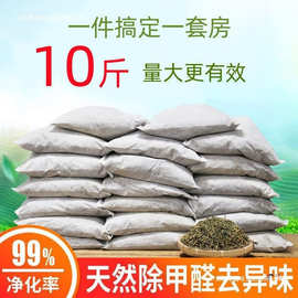 茶叶梗去甲醛装修家用除味茶梗10斤散装新房车吸甲醛铁观音茶叶1