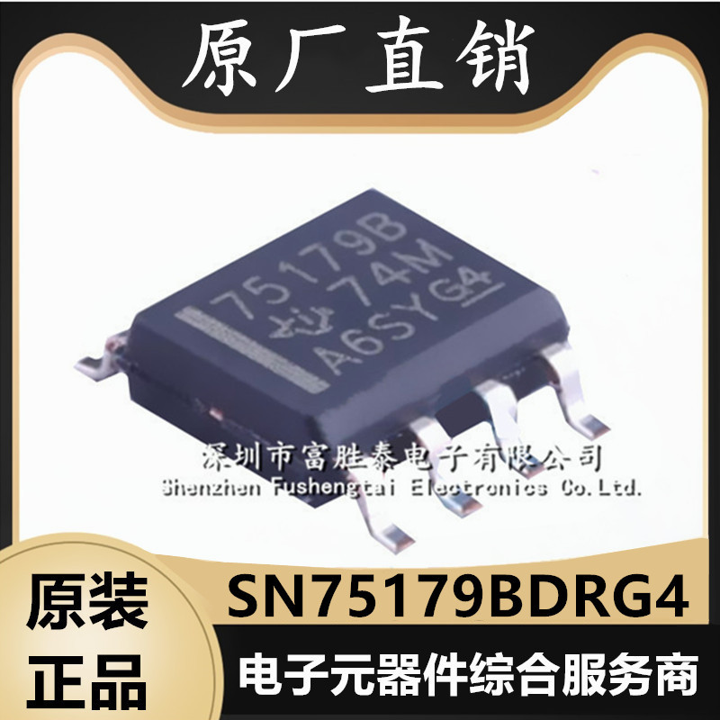 SN75179BDRG4 差动驱动器和接收器对 全新原装SN75179B 封装SOP-8