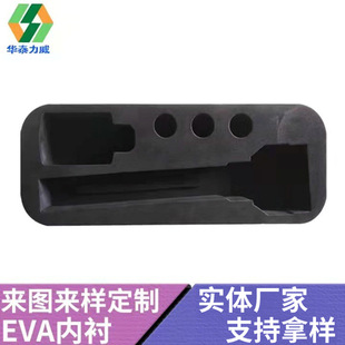 Производитель Dongguan Eva Foam Eva Internal Eva Foam Eva Internal Eva Lining Eva Lining Antistatic Eva