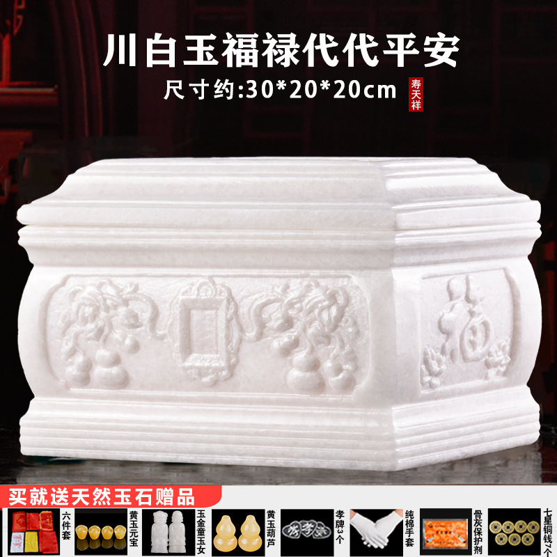 Fulu Daidai Ping An Sichuan White Jade Universal