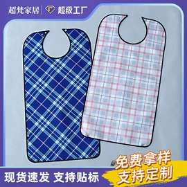 围嘴围兜;围裙、袖套;隔尿用品