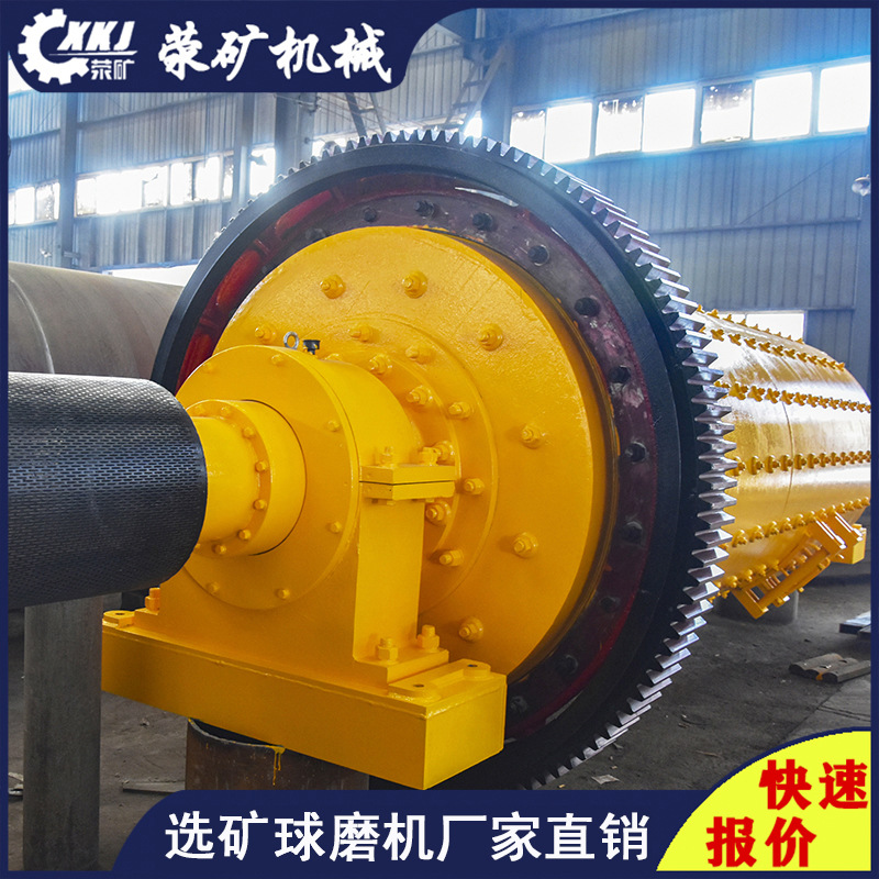 3600*5000铅锌矿球磨机钢球配件时处理260吨干式球磨机设备荥矿