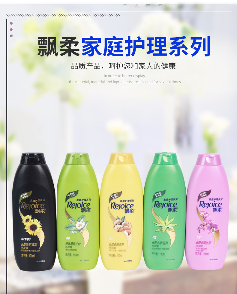 正品飘柔洗发水170g家庭护理系列 芦荟绿茶杏仁等多香型 可开票-阿里巴巴