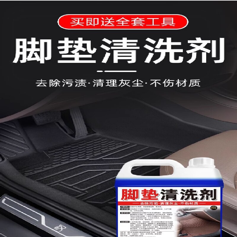 Car Carpet and Floor Mat Cleaner, Water-Free Cleaning Agent for Car Interiors, Special Cleaning Agent for Wool Floor Mats, Powerful Stain Remover