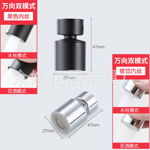Kitchen universal faucet universal outlet head splash-proof outlet nozzle bubbler extension foaming artifact filter connector