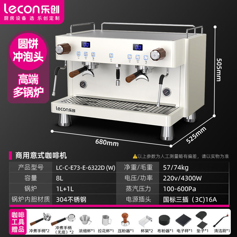 Máquina de café comercial Lechuang semiautomática italiana de doble cabeza de visualización digital comercial auto-preimpregnación máquina de café de vapor de alta presión