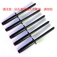(开票)工厂现货全不锈钢黑色抽芯铆钉拉铆钉全黑304帽304芯拉钉