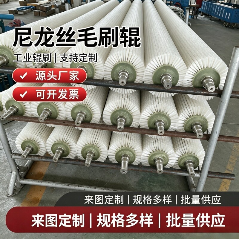 Source factory industrial brush rollers for fruit and vegetable cleaning, nylon bristles for dust removal, non-standard custom conveyor machinery equipment roller brushes Source factory industrial brush rollers for fruit and vegetable cleaning, nylon bristles for dust removal, non-standard custom conveyor machinery equipment roller brushes