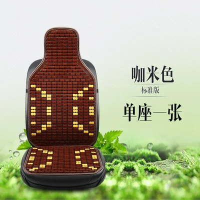 Seat Cushion, Chinese-Style Mahjong Bamboo — Cool pad - color-block-bamboo-square-cushion-backrest-coffee-brown-premium-bamboo-slices