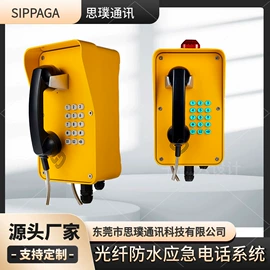 网络电话机;库存通讯产品;电话机配件