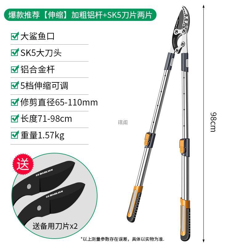 인기 추천 [텔레스코픽] 두꺼운 알루미늄 폴 + SK5 블레이드 2개