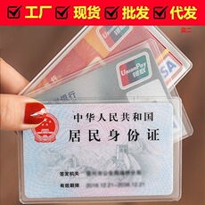 透明证件套身份证银行卡防水保护套 防消磁磨砂银行公交卡套 O1CN01TYPwVS2KUXDl3vROZ_!!2215698669560-0-cib.230x230.jpg