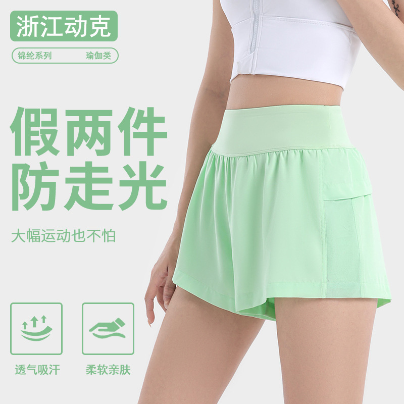 Cooling Sun-Protective Sports Shorts for Women, Summer Thin Style, Outdoor Running and Fitness, High-End Two-In-One Anti-Exposure Skirt Shorts Cooling Sun-Protective Sports Shorts for Women, Summer Thin Style, Outdoor Running and Fitness, High-End Two-In-One Anti-Exposure Skirt Shorts