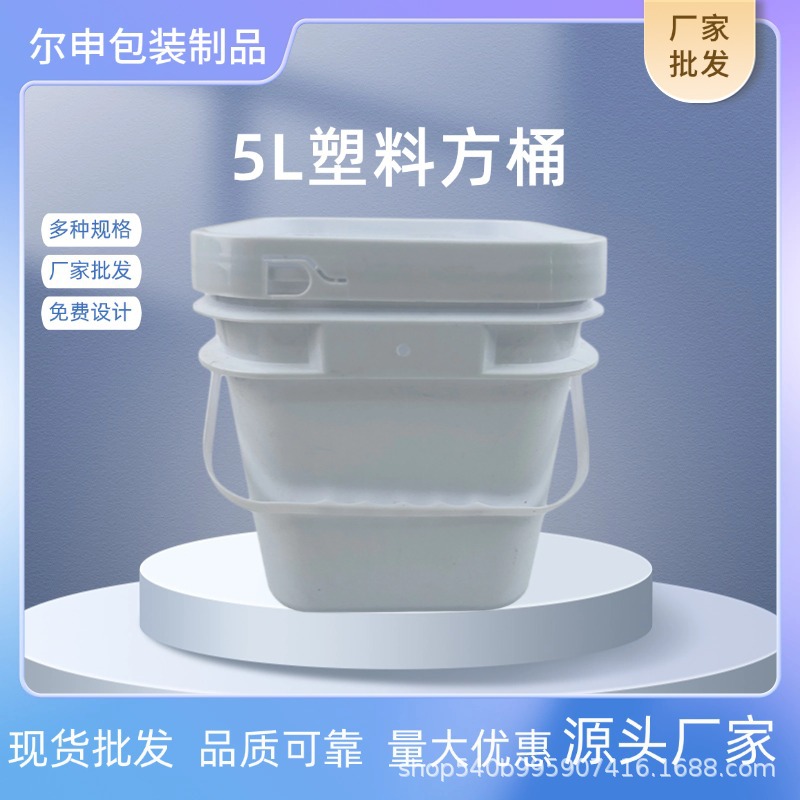 5L方桶猫砂水产饵料收纳盒调料存放海鲜冷藏包装周转小方塑料桶