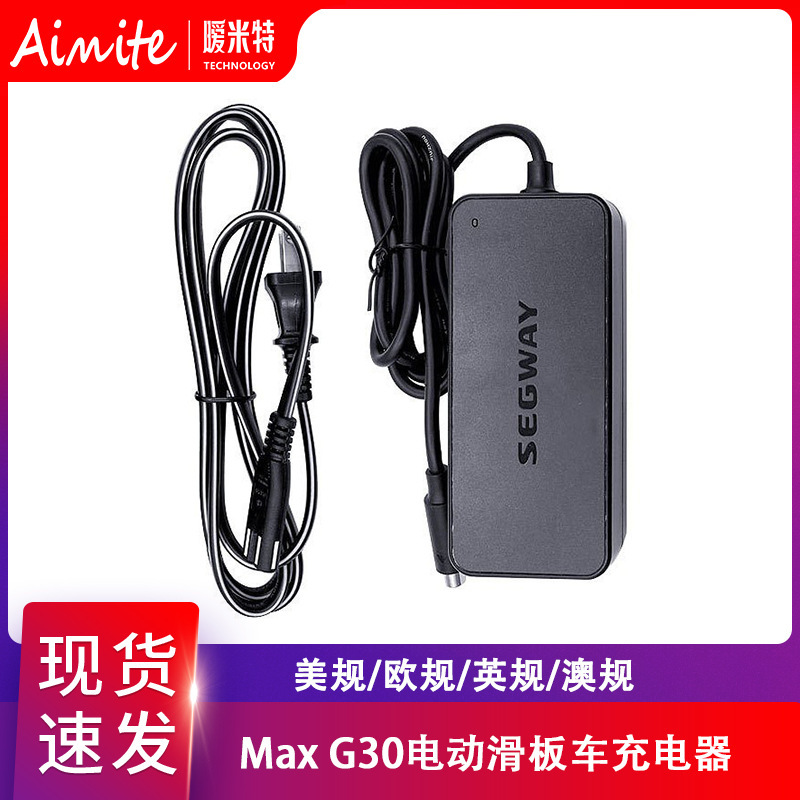 Suitable for Max G30 Electric Scooter Charger Accessories Foldable Balance Scooter Es1 Es2 Power Adapter