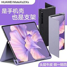 现货适用华为XS2手机壳真皮超薄matexs2典藏版新款全包防摔保护套