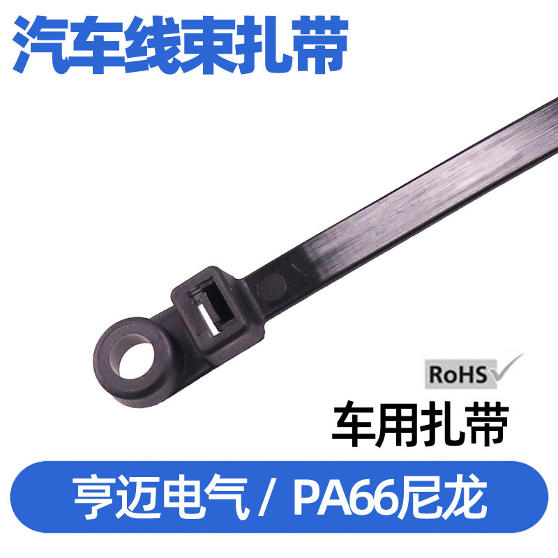 汽车推拉式焊接螺柱固定卡扣束线带 m6螺柱卡扣扎带 WS55