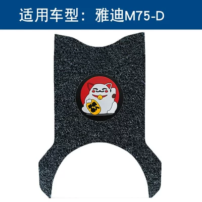generation M75-H/D wire ring foot | Electric vehicle foot mat - black-lucky-cat-14mm