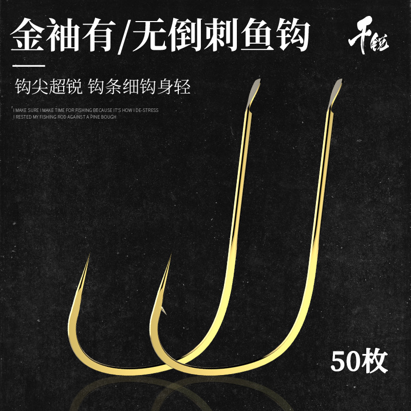Qianrui Golden Sleeve Fish Hook Bulk Fish Fishing Without Polying…