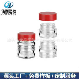 迷你唇膏瓶厚壁眼线膏瓶塑料厂家眼霜盒圆形眼影盒包材3g膏霜瓶